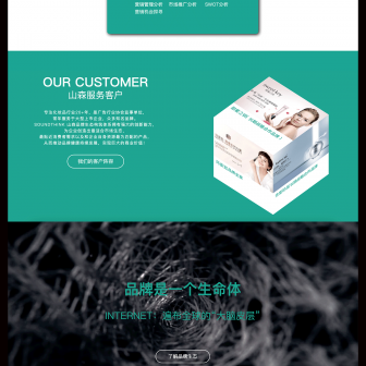 化妆品品牌策划公司 - pic1