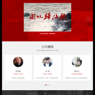 澳門天藝傳媒文化公司 - pic1