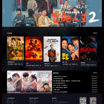 电影院网站 - pic1