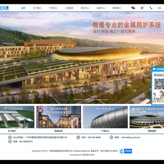 金属建筑公司网站 - pic1