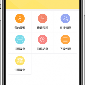 化妆品分销系统 - pic4