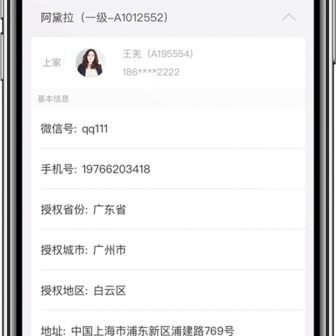 化妆品分销系统 - pic2
