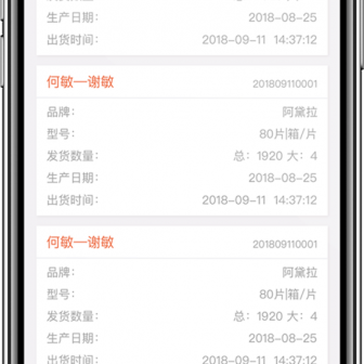 化妆品分销系统 - pic3