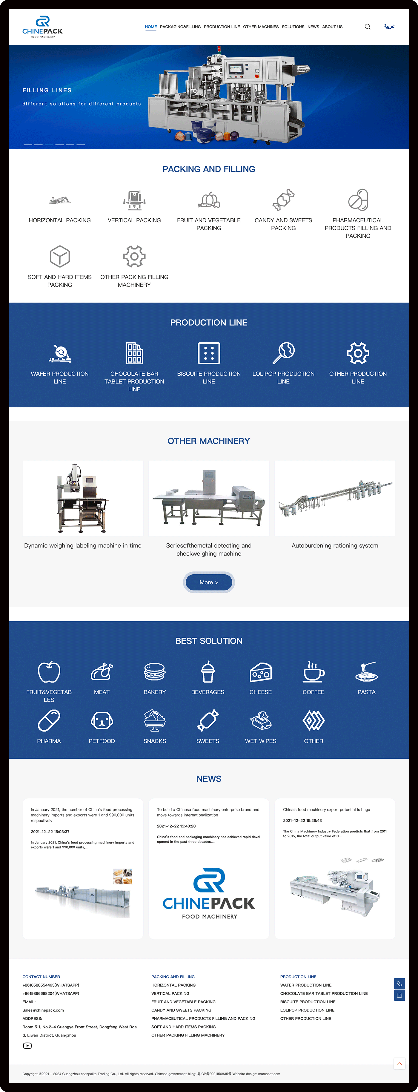 Chinepack Machinery 机械网站建设 - pic1