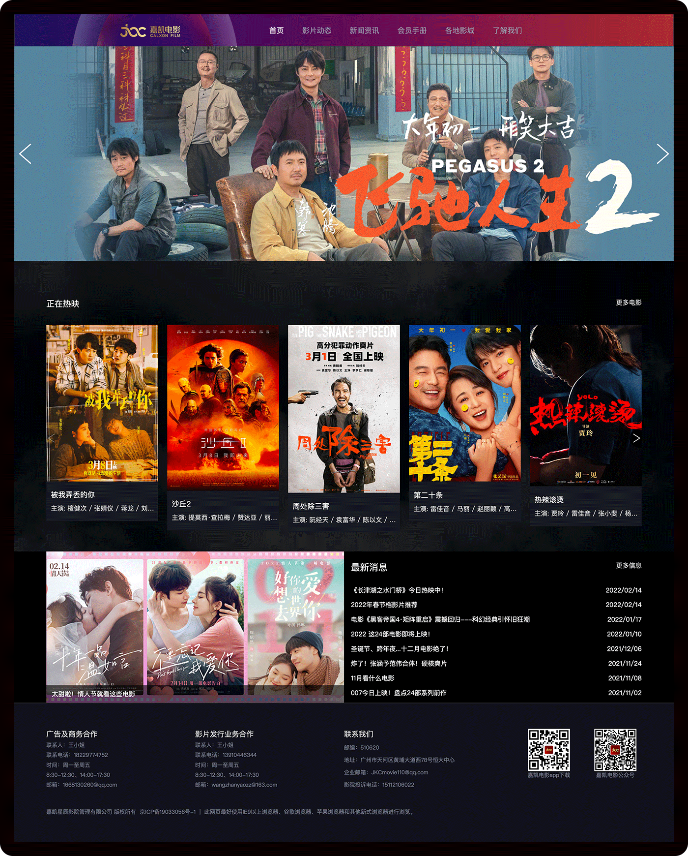 电影院网站 - pic1