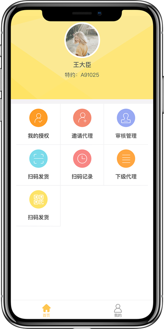 化妆品分销系统 - pic4