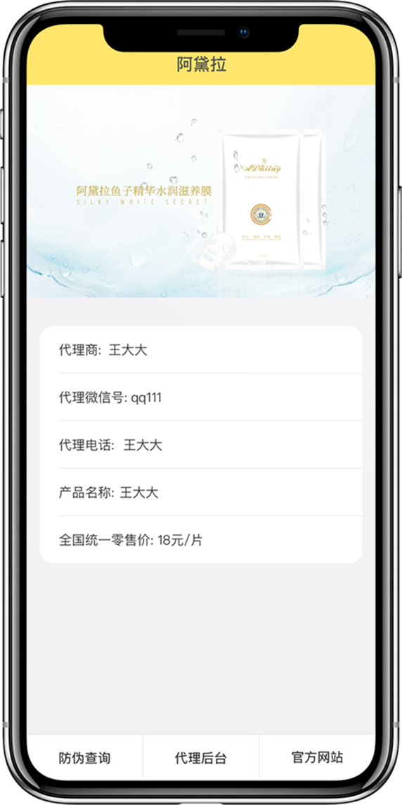 化妆品分销系统 - pic1