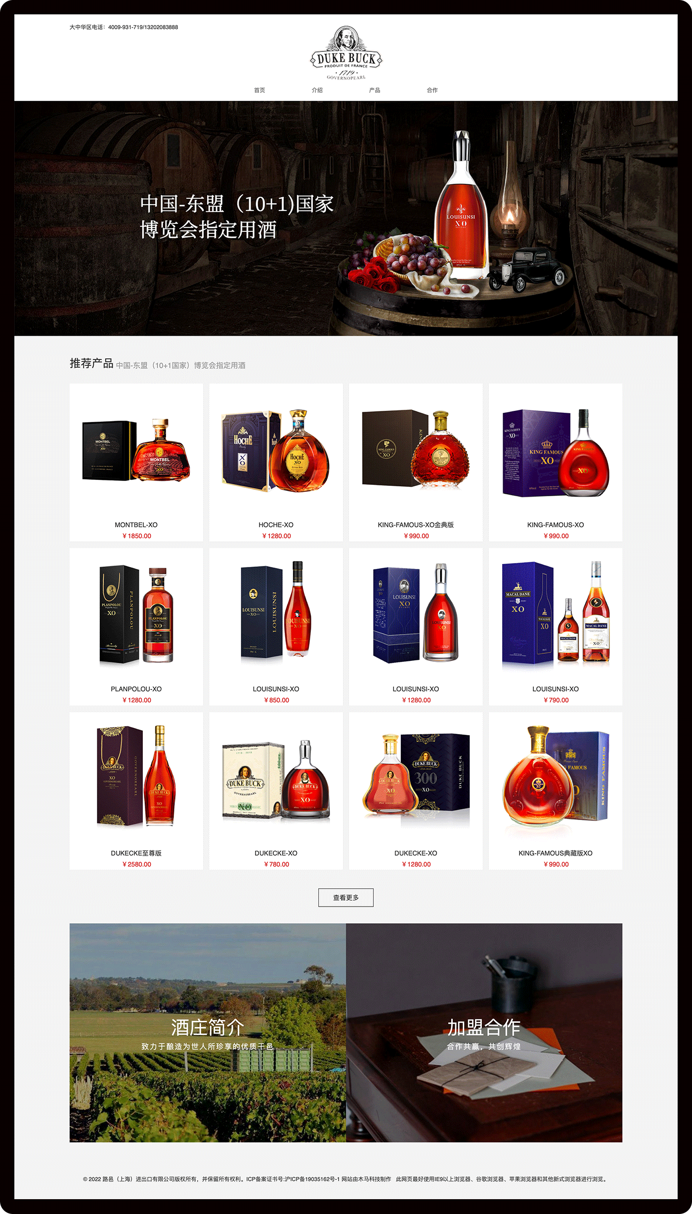 洋酒商城网站 - pic1