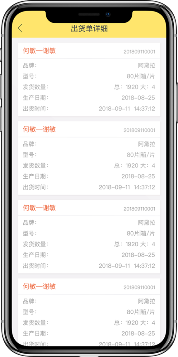 化妆品分销系统 - pic3